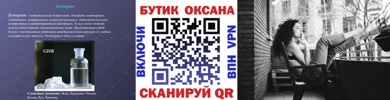 где продают наркотики  Баймак  Бутират буратино 