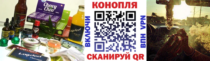 Еда ТГК конопля  купить наркотик  Баймак 