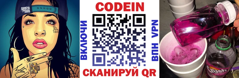 MEGA Баймак Кодеин напиток Lean (лин)