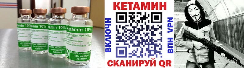 КЕТАМИН VHQ  где можно купить   Баймак 