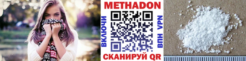 Метадон methadone  Баймак 