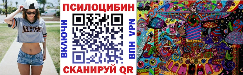 Галлюциногенные грибы прущие грибы Баймак